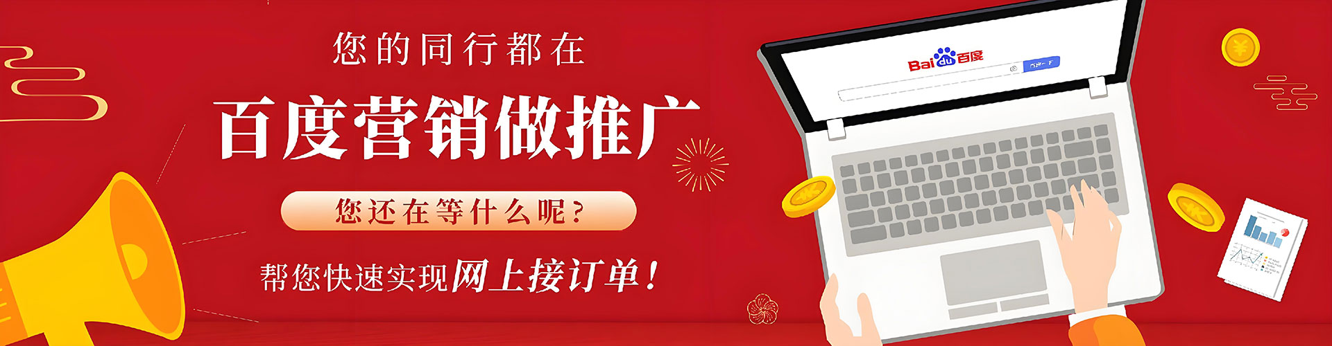 马山如何做sem